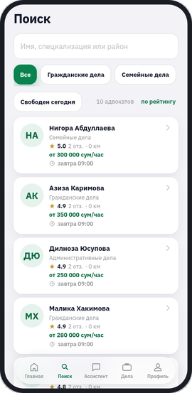 Каталог адвокатов с фильтрами и ценами